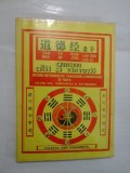CARTEA CAII SI VIRTUTII (TAO TE KING) - LAO TSEU