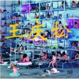 Wang Qingsong