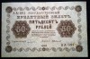 209 RUSIA 50 RUBLES RUBLE 1918 SR. 091
