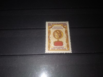 TIMBRE URSS 1958 foto