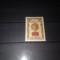 TIMBRE URSS 1958