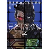Batman Justice Buster TP 02, DC Comics