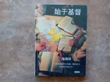 Carte creștina: Beginning with Christ (Shi yu Jidu) - H.L. Heijkoop (lb. Chineză, GBV 1998)