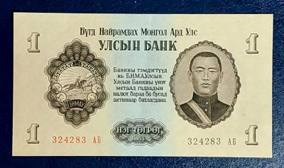 Bancnota Mongolia 1 Tugrik 1955 XF foto