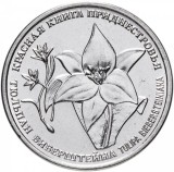 TRANSNISTRIA 1 RUBLA 2019 FLORA : LALEA - UNC in cartonas, Europa, Nichel