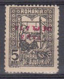 ROMANIA 1918 TIMBRE DE AJUTOR 1916 CU SUPRATIPAR TAXA DE PLATA SUPRATIPAR RANVERSAT EROARE SUPRATIPAR RASTURNAT 5 BANI NEGRU STARE MNH