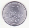 Laos 50 att 1980 UNC, an unic de batere., Asia, Aluminiu