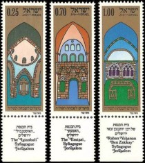Israel 1974 - Sinagogi, serie neuzata cu tab foto