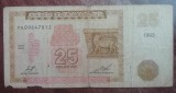 B11 - Bancnota foarte veche - Armenia - 25 dram - 1993