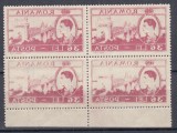 ROMANIA 1948 LP 229 MIHAI SUPRATIPAR RPR ABKLATSCH BLOC DE 4 TIMBRE MNH