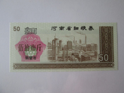 China cupon/bon alimente UNC 50 unități din 1980 foto