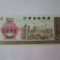 China cupon/bon alimente UNC 50 unități din 1980