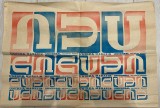 Anii 70 Hartie ambalat 1 / de impachetat Magazin Unirea Bucuresti, comunism, epoca de aur, stil viata, alimentatie publica, colectie 60x40 cm