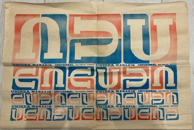 Anii 70 Hartie ambalat 1 / de impachetat Magazin Unirea Bucuresti, comunism, epoca de aur, stil viata, alimentatie publica, colectie 60x40 cm foto