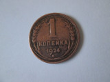 Cumpara ieftin Rară! URSS 1 Kopeck/Kopeika/Copeică 1924, Europa, Bronz