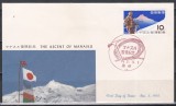 Japonia 1956 - Cucerirea Muntelui Manaslu, FDC, Cota 12 EURO