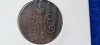 RUSIA 1/2 KOPEICI 1848 replica ?, Europa