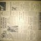 ZIARUL ROMANIA LIBERA 20 DECEMBRIE 1967