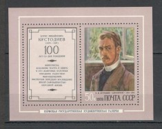 U.R.S.S.1978 100 ani nastere B.Kustodiev:Pictura-Bl. MU.562