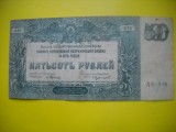 HOPCT RUSIA 50 RUBLEI / RUBLE 1920 SIBERIA DE SUD -ARMATA ALBA CONTRAREVOLUTIONARA [ 1 ]