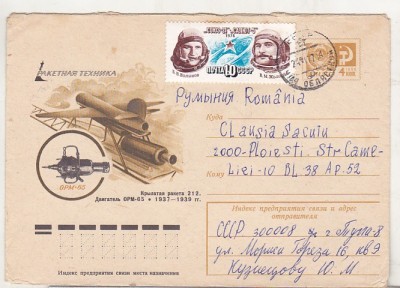 bnk ip URSS 1976 - Racheta de croaziera experimentala 212 - circulat spre Romania foto