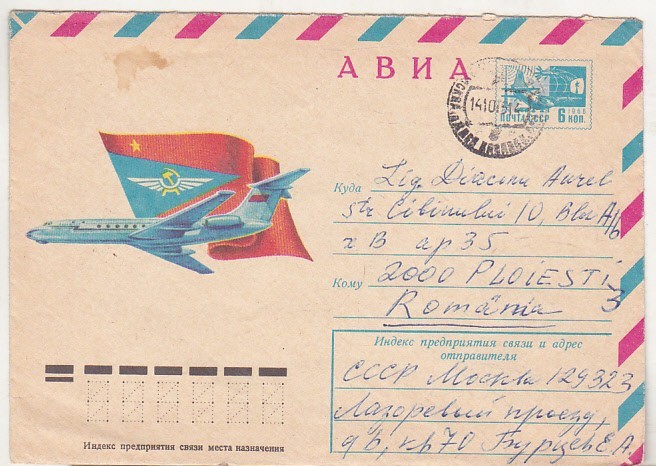 bnk ip URSS 1975 - aviatie - Tu-134 - circulat spre Romania