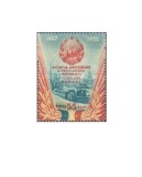 Romania 1952 - A 5-a aniversare a proclamarii R.P.R., neuzata