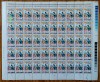 ✅ RO 1982 ,LP 1051 , &quot;60 ani U.T.C. &quot; , incompleta , doar marca de 1,20 Lei in coala cu EROARE L1/C1,stamp., Stampilat