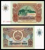 BULGARIA █ bancnota █ 50 Leva █ 1990 █ P-98 █ UNC █ necirculata