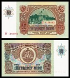 BULGARIA █ bancnota █ 50 Leva █ 1990 █ P-98 █ UNC █ necirculata