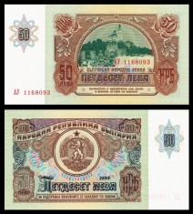 BULGARIA █ bancnota █ 50 Leva █ 1990 █ P-98 █ UNC █ necirculata