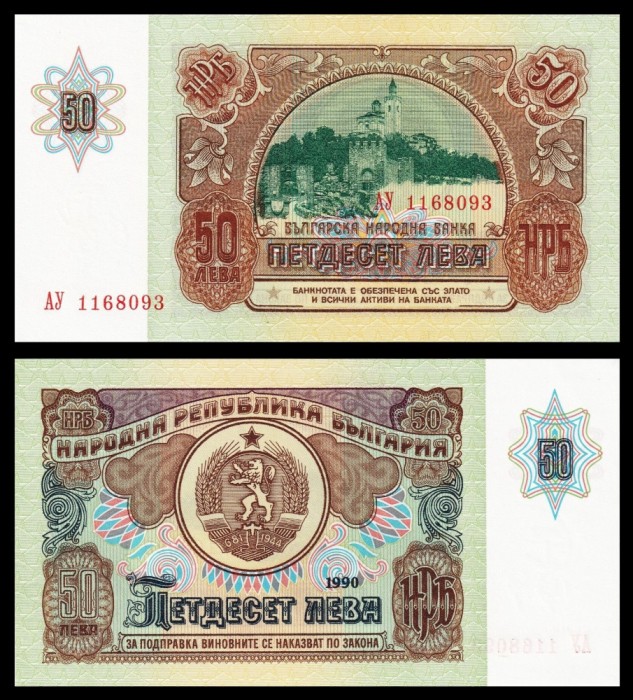 BULGARIA █ bancnota █ 50 Leva █ 1990 █ P-98 █ UNC █ necirculata