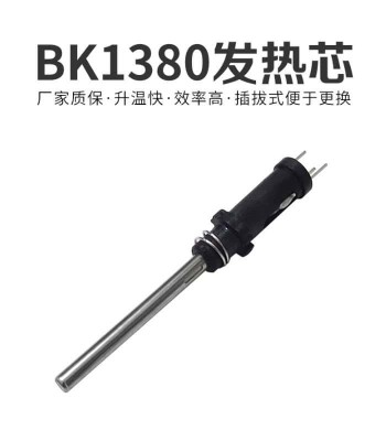 Rezistenta incalzire BakOn BK1380 piesa de schimb letcon statie BK60 BK90 BK881 foto