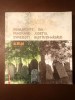 Ioan Pintea (ed.) - Monumente funerare evreiești din județul Bistrița-Năsăud (album)