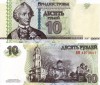 Transnistria 10 Ruble 2007(2012) UNC Bancnota - Colectie Europa, Nefolosita