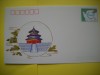HOPCT PLIC S NR 143 BANCA DEZVOLTARE ASIATICA 1989 -CHINA
