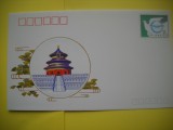 HOPCT PLIC S NR 143 BANCA DEZVOLTARE ASIATICA 1989 -CHINA