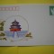 HOPCT PLIC S NR 143 BANCA DEZVOLTARE ASIATICA 1989 -CHINA