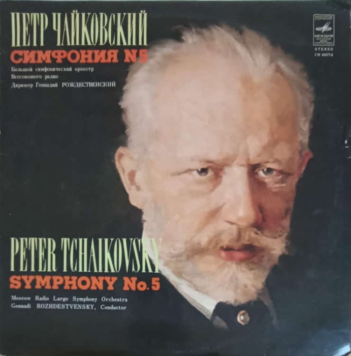 Disc vinil, LP. Symphony No. 5-Peter Tchaikovsky, Moscow Radio Large Symphony Orchestra. Gennadi Rozhdestve-264800