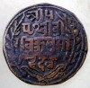 Moneda Nepal 1 Paisa, Prithvi Bir Bikram, 1902-1907, KM# 628, Cupru