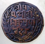 Moneda Nepal 1 Paisa, Prithvi Bir Bikram, 1902-1907, KM# 628, Cupru, Asia, Cupru (arama)