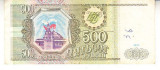 M1 - Bancnota foarte veche - Rusia - 500 ruble - 1993