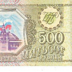 M1 - Bancnota foarte veche - Rusia - 500 ruble - 1993