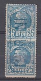 ROMANIA 1885/1887 LP 42 e REGELE CAROL I VULTURI HARTIE ALBA VALOAREA 25 BANI ALBASTRU PERECHE STAMPILAT RIURENI