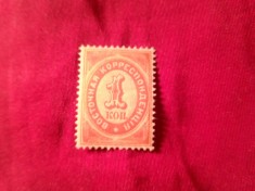 Timbru Rusia 1884 - Posta Rusa in Levant . 1 kop. orange nestampilat ,dantelura 14 1/2 / 15 , sarniera