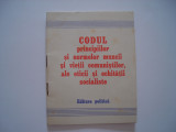 Codul principiilor si normelor muncii si vietii comunistilor, 1974, Alta editura