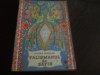 Talismanul de Safir - Elvira Bogdan, 1968, Carte Copii, Editura Tineretului, Ilustratii Olga Cizek, Prefata Nicolae Iorga