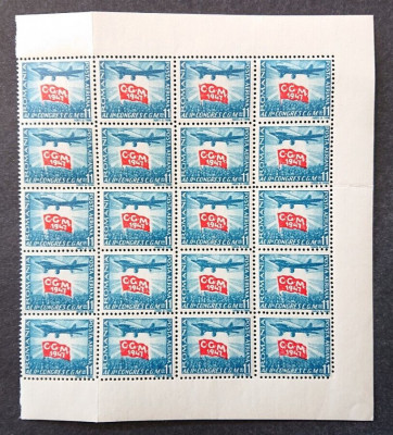 232-ROMANIA 1947-Lp 225a-Al 2-lea Congres CGM-Bloc de 20 timbre Posta aeriana foto