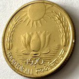 INDIA 20 PAISE 1970 , FAO, ( LOTUS FLOWER.), PROOF - LIKE , RARA, Asia, Bronz-Aluminiu