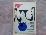 Exploatarea și &icirc;ntreținerea utilajelor și instalațiilor din industria chimică - partea generală, 1973